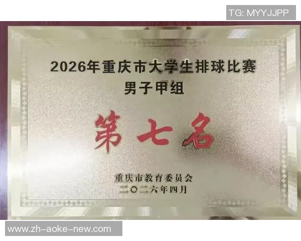重庆排球队在全国排球配合排行榜中荣获第六名展现团队实力与潜力