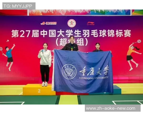 重庆羽毛球队在邀请赛中的比赛经验与表现分析